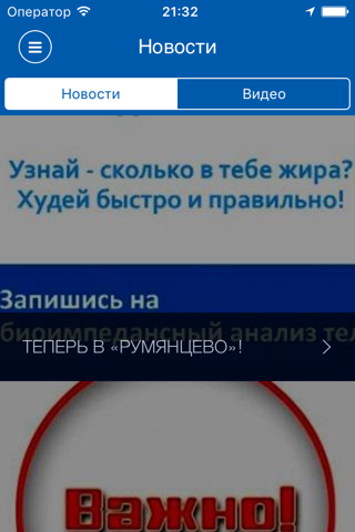 Румянцево - náhled