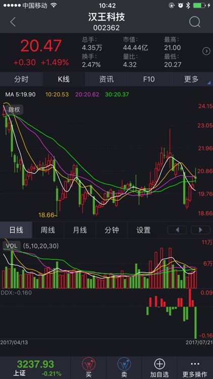 华福证券掌乐 screenshot-4