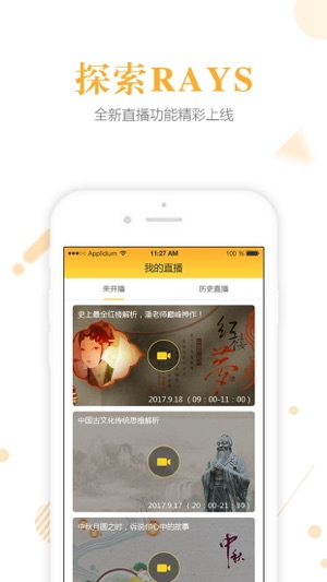 RAYS探索(圖3)-速報App