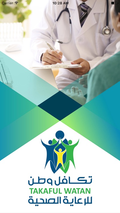 تكافل وطن للرعاية الصحية