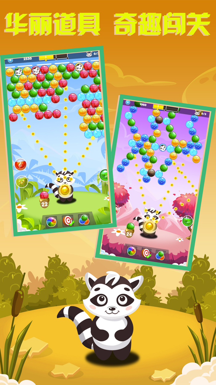 Raccoon Bubble-Colorful Puzzle