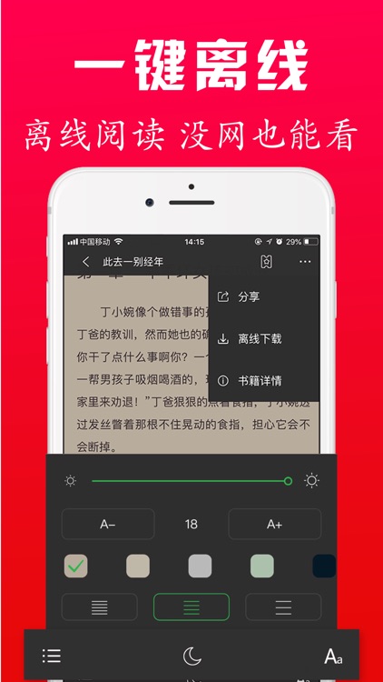 掌上小说-小说阅读软件电子书小说