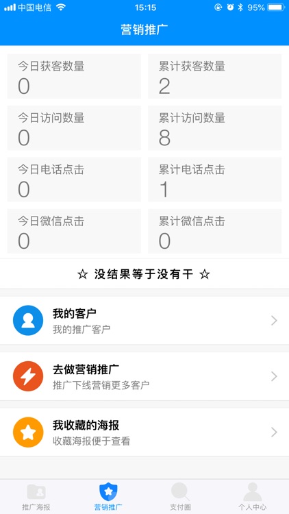 静萱推广-专为推广员提供的推广工具