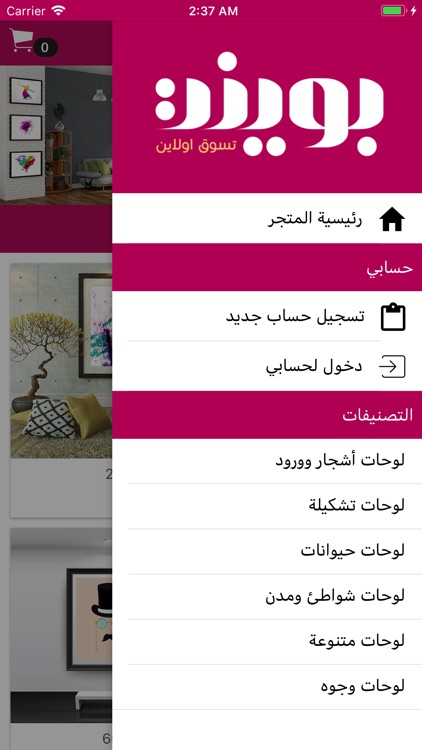 بوينت للوحات الجدارية