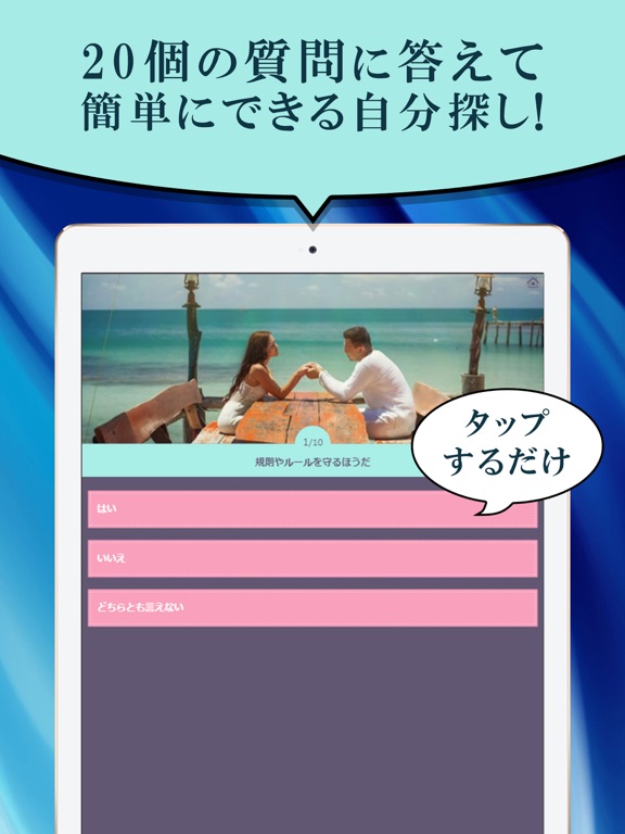 Screenshot #5 pour 【簡単診断】10問でわかるあなたの恋愛傾向と運命の出会い！