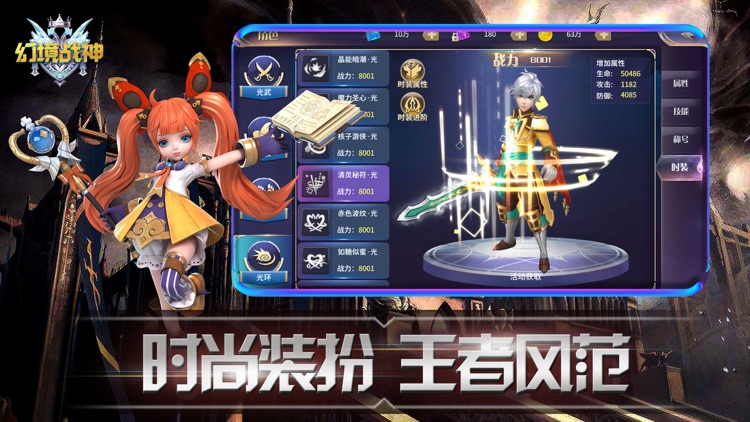 幻境战神:魔幻格斗-二次元动作挂机dnf养成游戏