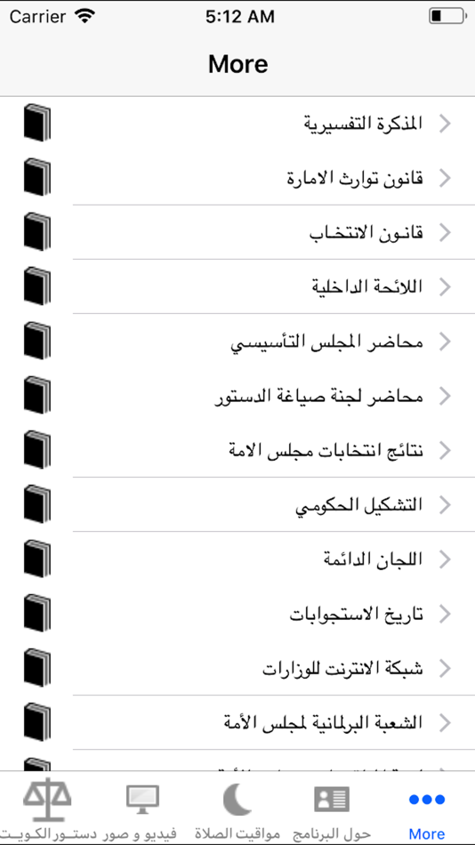 #3. دستور (iOS) 由: A Almulla