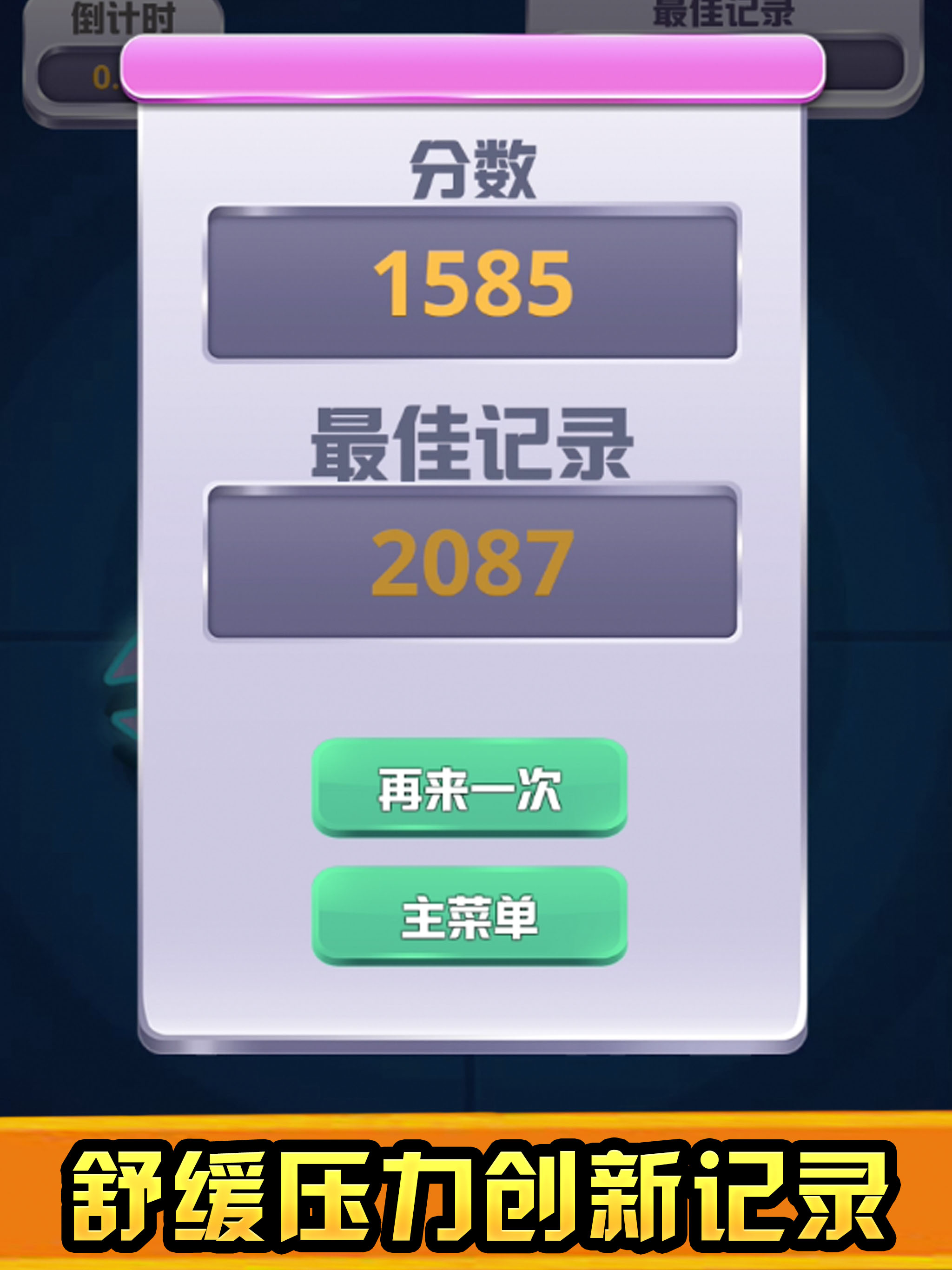 滚动的陀螺-天空圆舞曲跳跃的线