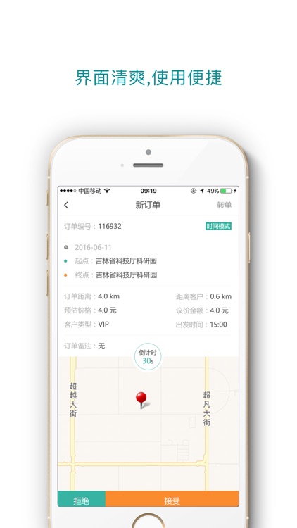 麒麟司机端-一款最便捷的代驾出行平台 screenshot-3