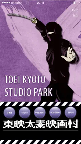 Game screenshot Toei Kyoto Studio Park Guide hack