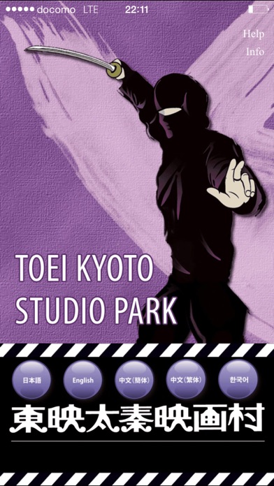 How to cancel & delete Toei Kyoto Studio Park Guide from iphone & ipad 3