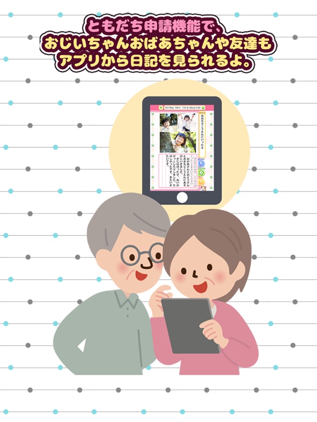 フォト絵日記 をapp Storeで