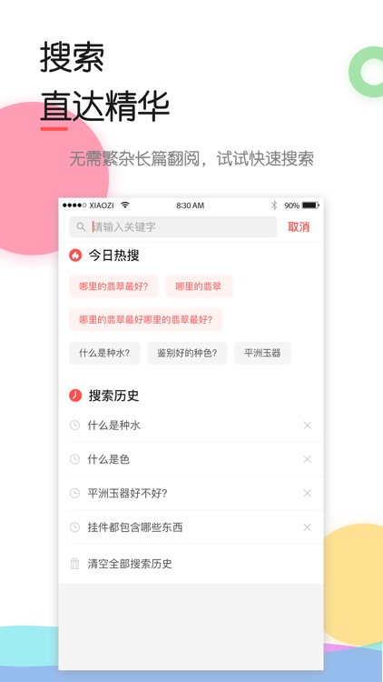 探玉 - 翡翠爱好者交流互动平台 screenshot-4