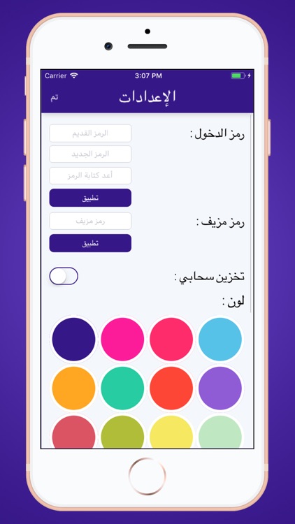 SafeBox -حفظ صور بكلمة سر