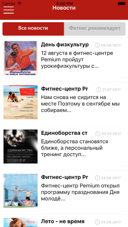 Bars Premium Рязань