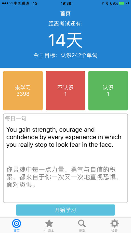 #1. 英语4级词汇 (iOS) 由: 超 刘