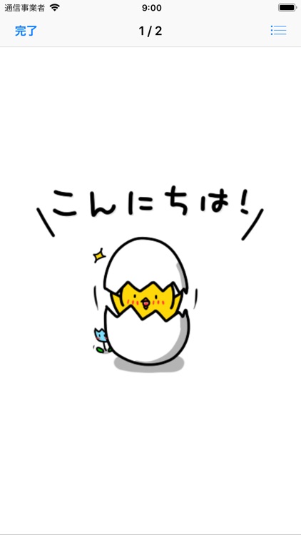 Chick JP Sticker