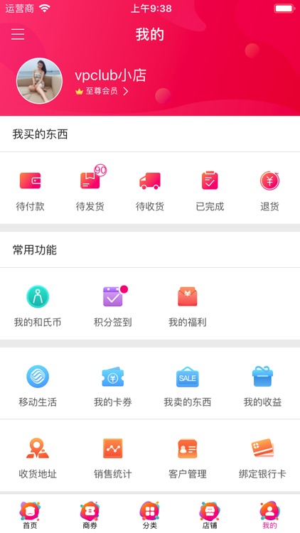 和小宝 screenshot-3