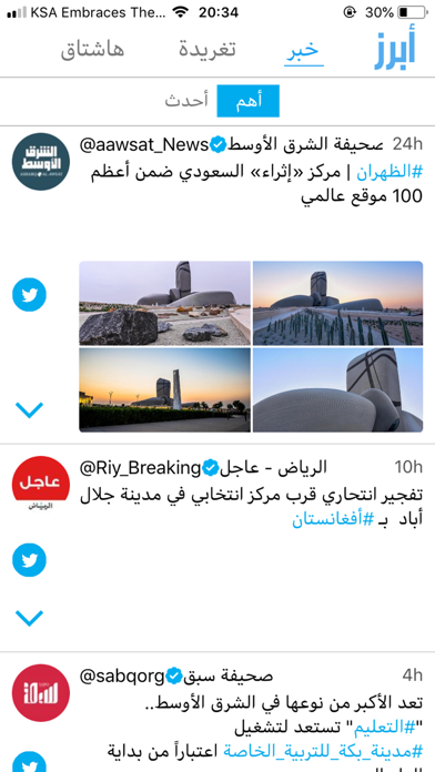 Screenshot #2 pour ABRZ 2.0