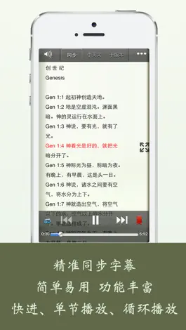 Game screenshot Bible-English Chinese hack