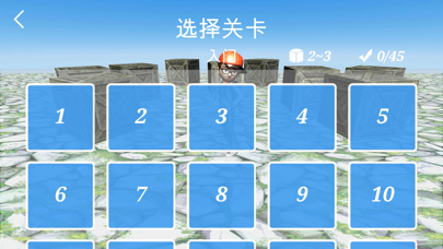 推箱子 3D III screenshot
