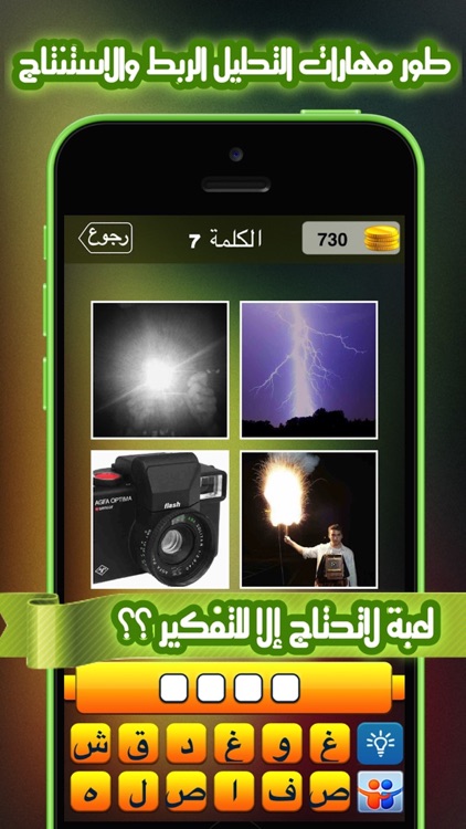 كلمة في اربع صور