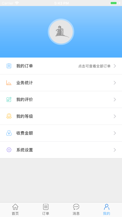 中海云维修 screenshot 3