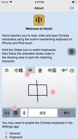 Game screenshot Hanzi hack