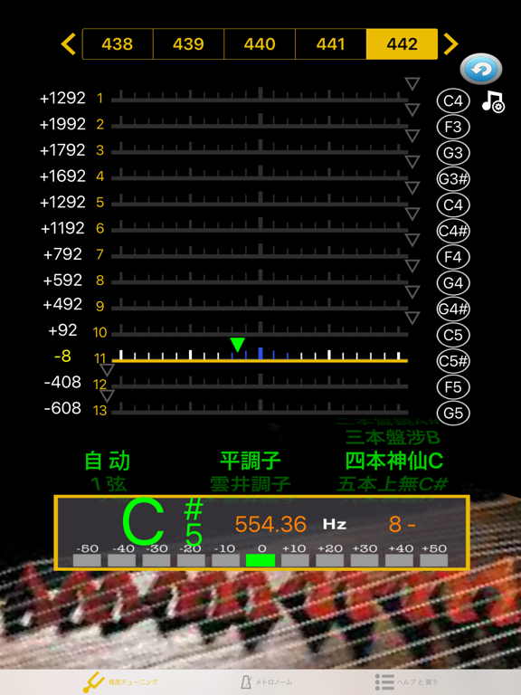 Screenshot #4 pour Koto Tuner - こと