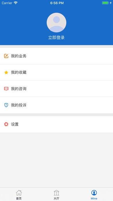 漳州政务服务 screenshot 2