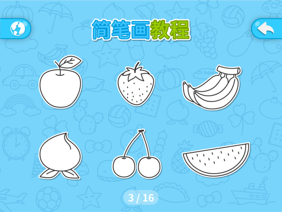 Screenshot #5 pour 简笔画教程-益智绘画教学