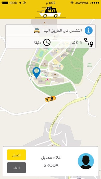 BedeTaxi - بدي تكسي screenshot-4