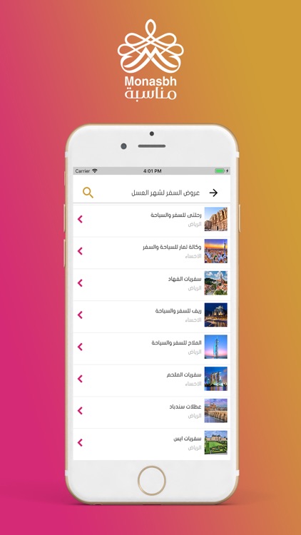 مناسبة - monasbh screenshot-3