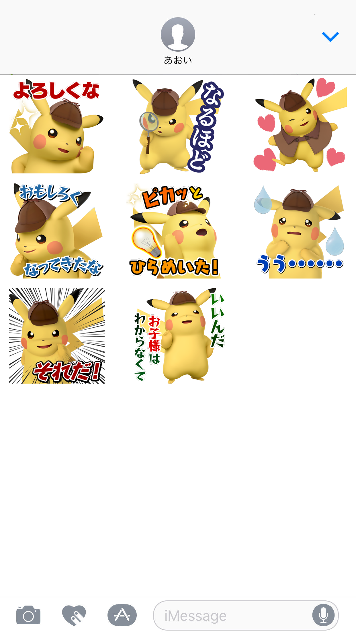 Detective Pikachu Sticker JA screenshot 2
