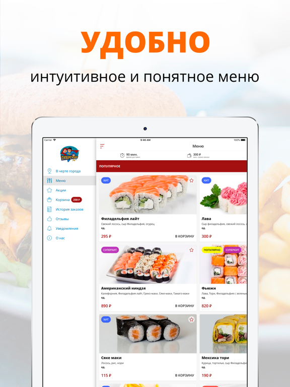 Screenshot #5 pour Суперсуши | Лесосибирск