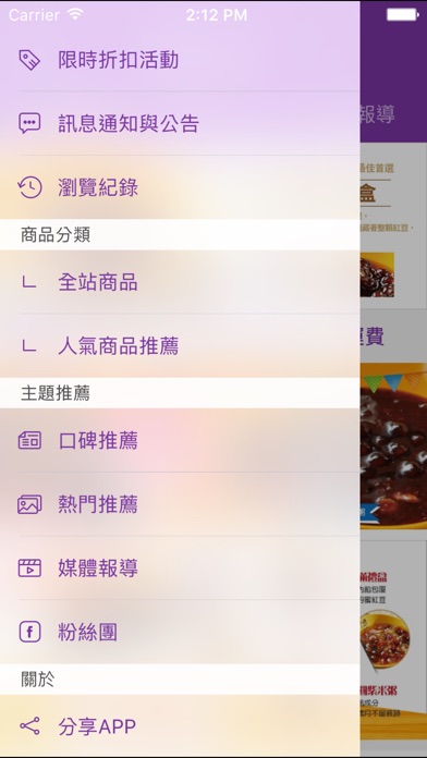 魏姐包心粉圓：粉圓 冰品 甜品 screenshot 4