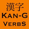 Kan-G Verbs