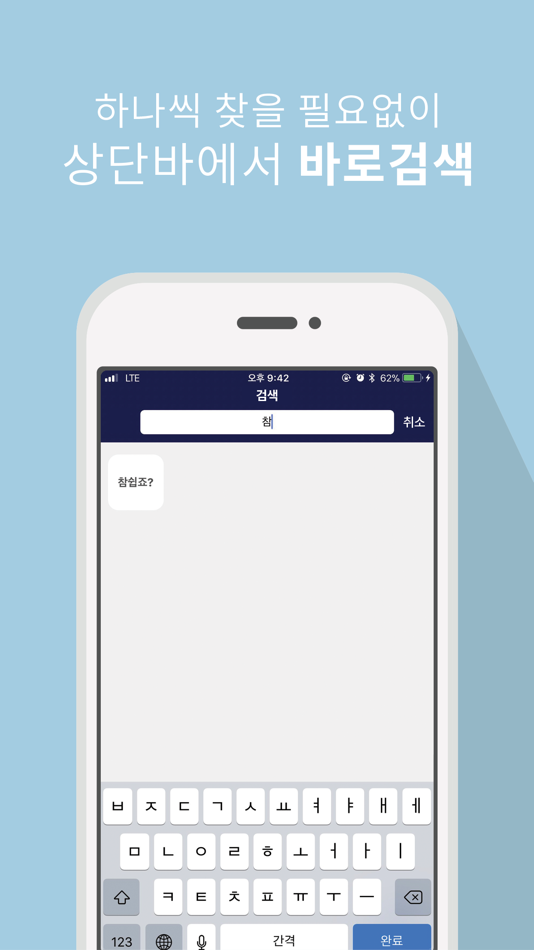 #2. B Safree (iOS) 由: lim dongmin
