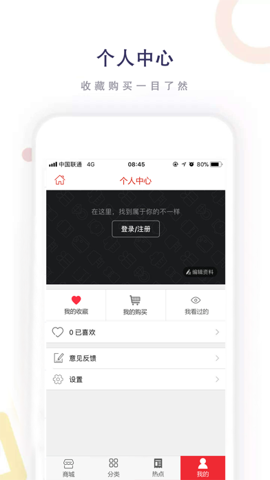 乐购 - 官方指定网购平台 screenshot 4