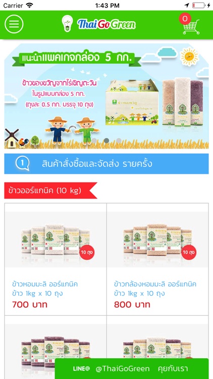 Thai Go Green