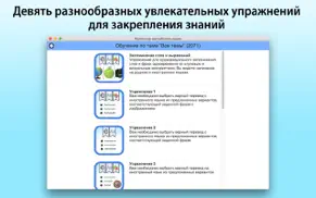 Репетитор английского языка айфон картинки 4