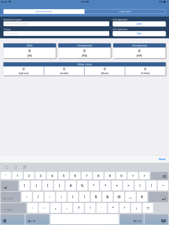 Screenshot #5 pour Motor Power Calculator