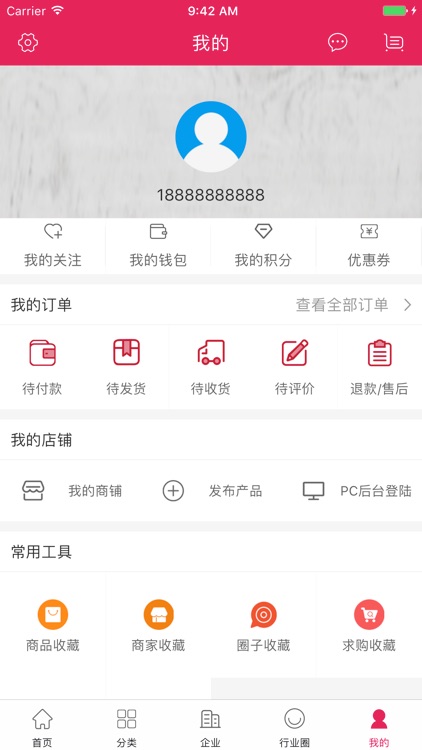 中国包装辅料网 screenshot-4