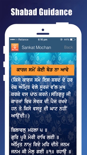 Sankat Mochan(圖3)-速報App