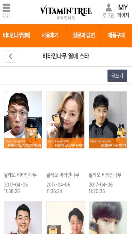 팔레오 비타민나무 screenshot-3