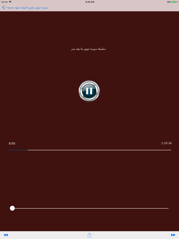 Sirat 2 سیرت بدون انترنت iPad screenshot 2 - News app