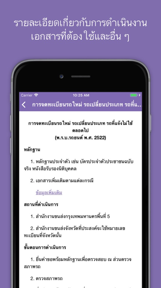 #5. DLT eForm iFound (iOS) 게시자: Department of Land Transport Thailand