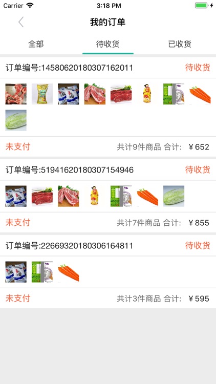 菜篮子食材 screenshot-4