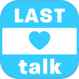 出会いを探すなら出会いのラストトーク