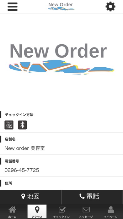New-order　美容室 screenshot 4